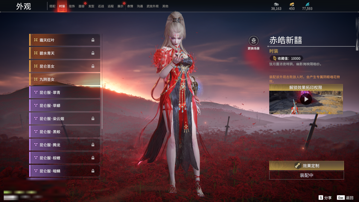 永劫无间截图-68226