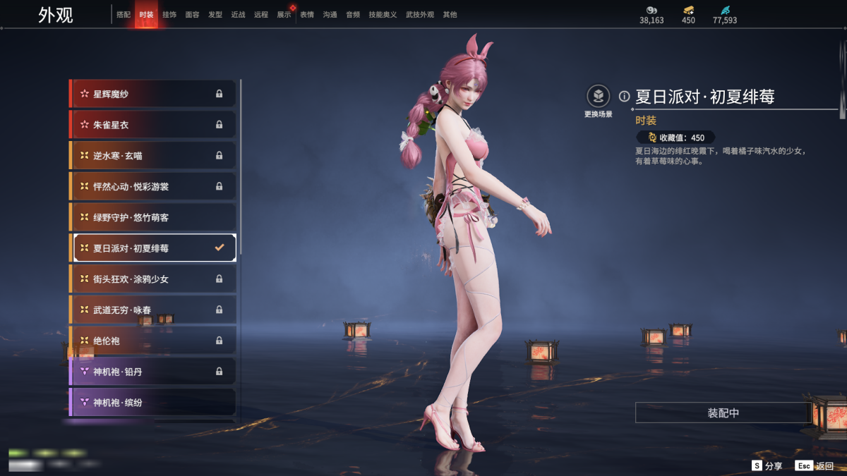 永劫无间截图-68233