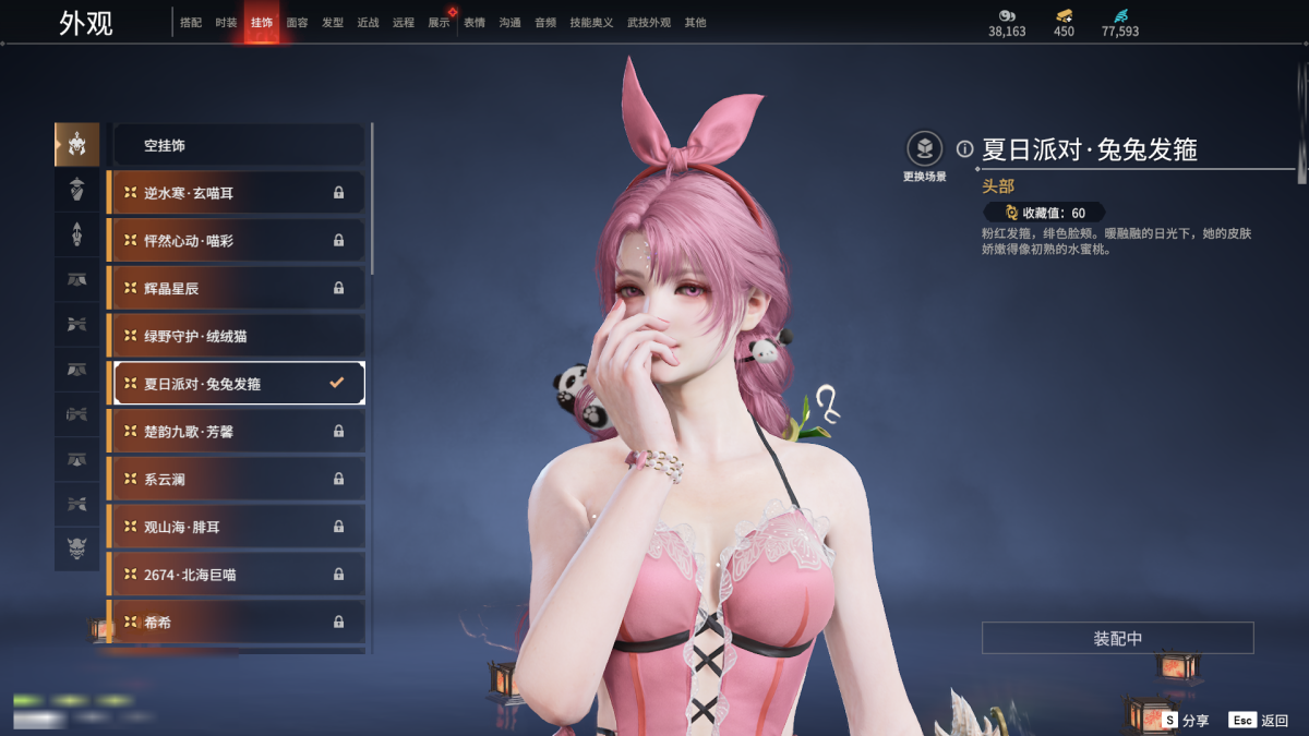 永劫无间截图-68234