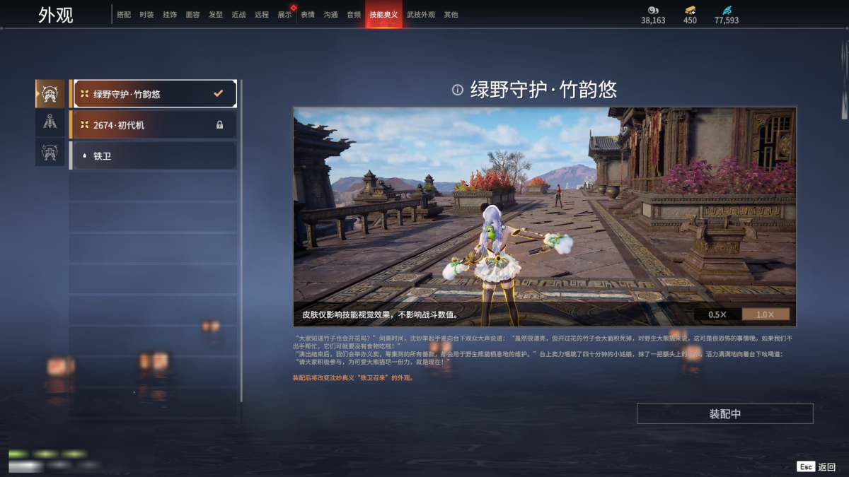 永劫无间截图-68240