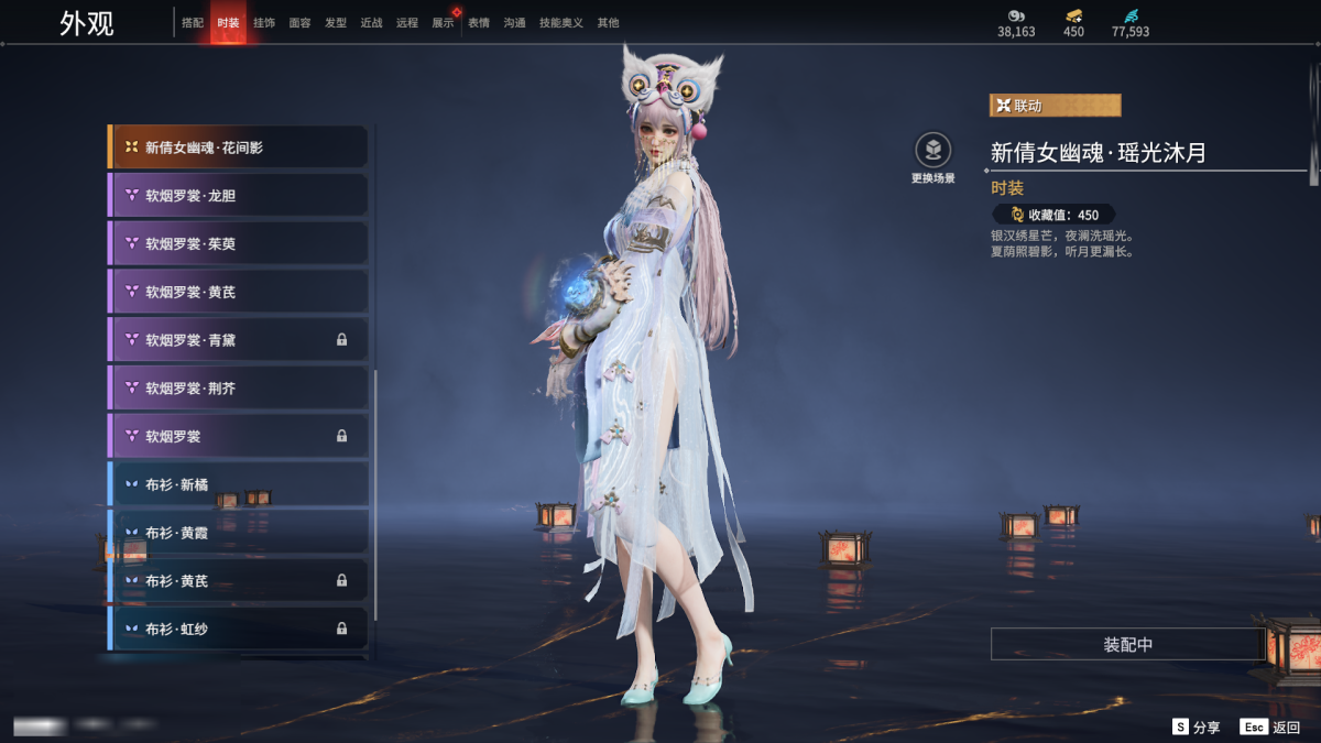 永劫无间截图-68248