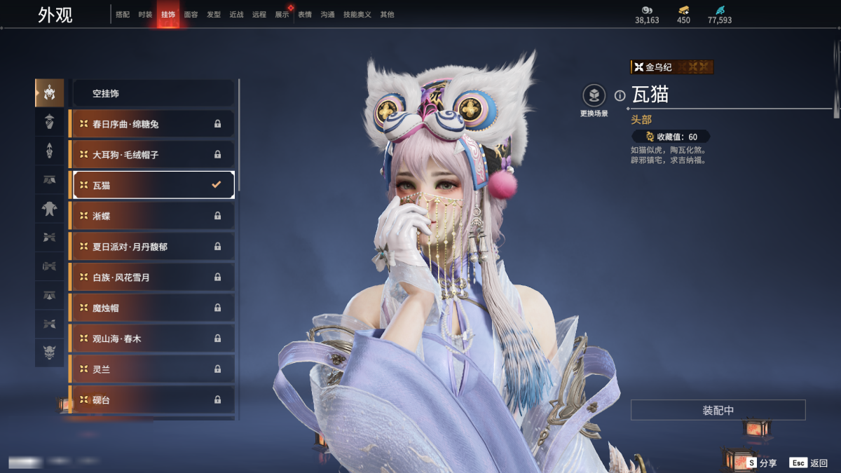 永劫无间截图-68249
