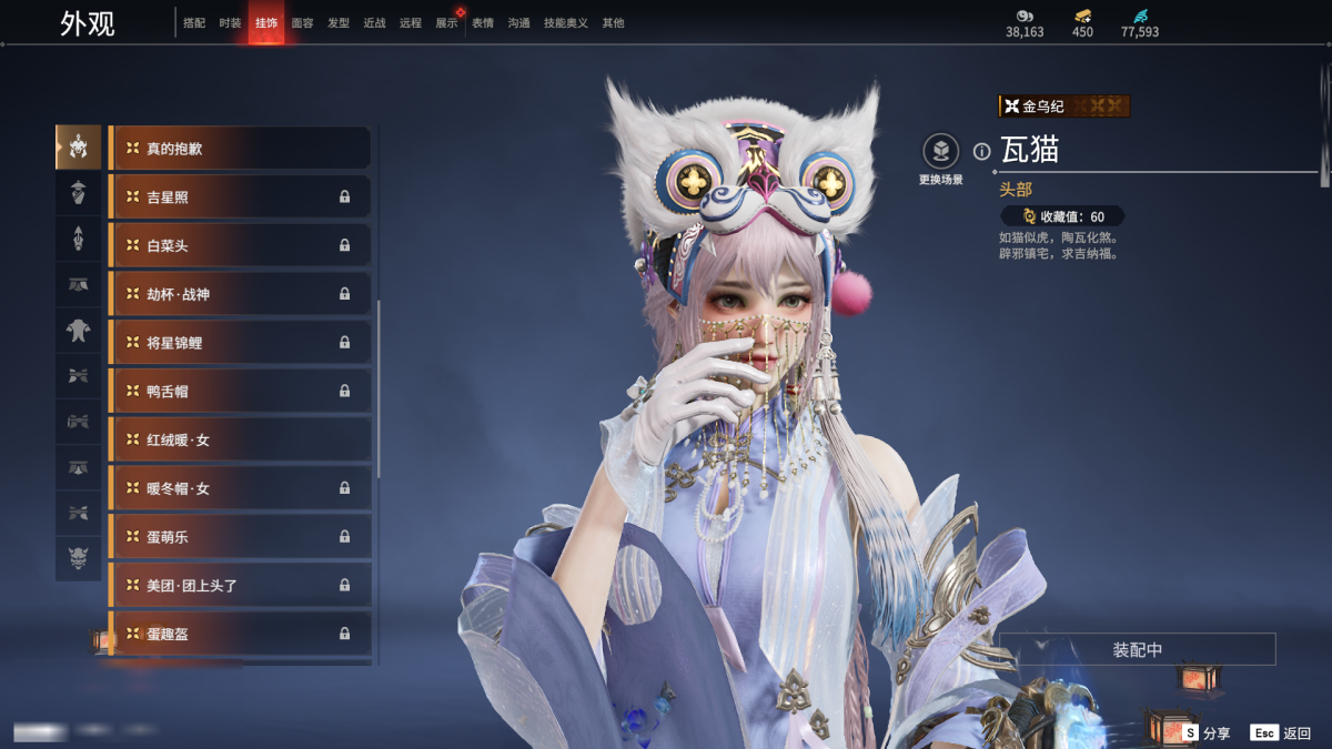 永劫无间截图-68250