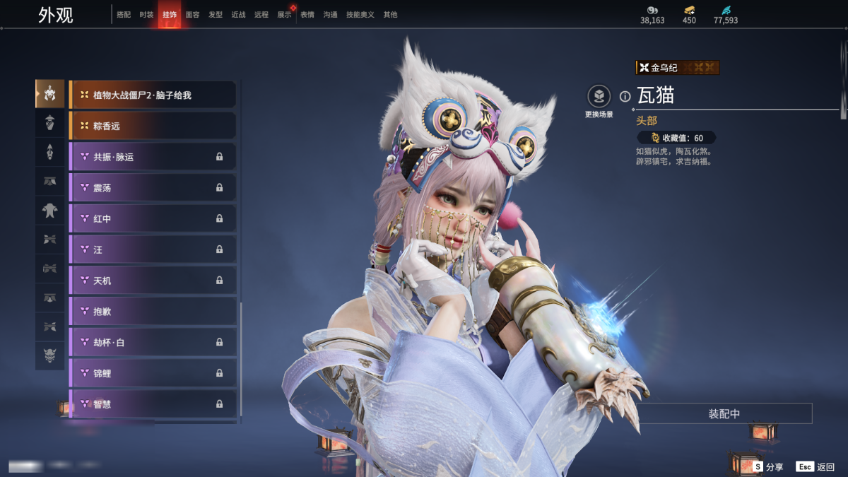 永劫无间截图-68251