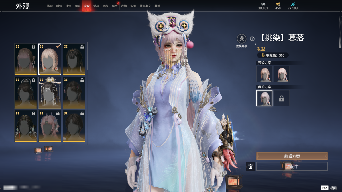 永劫无间截图-68253