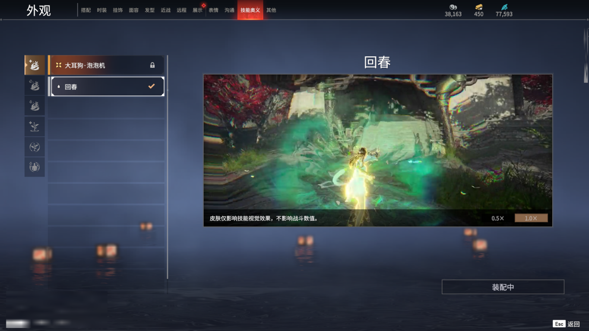 永劫无间截图-68255