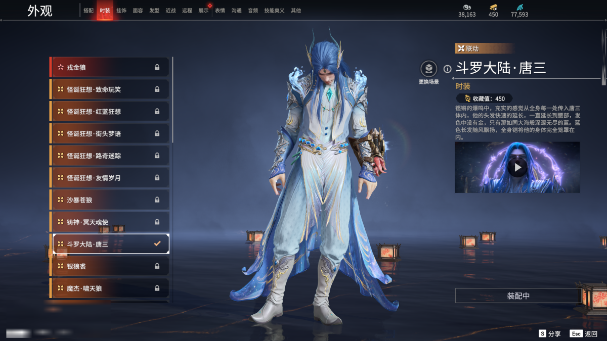 永劫无间截图-68256