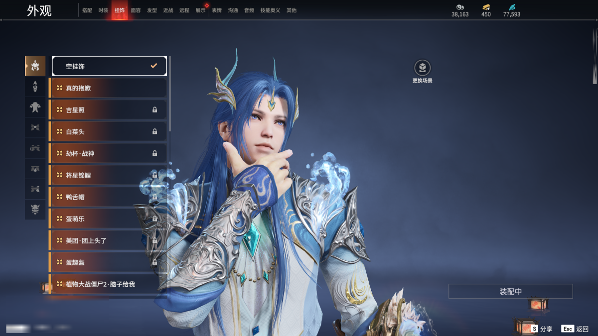 永劫无间截图-68258