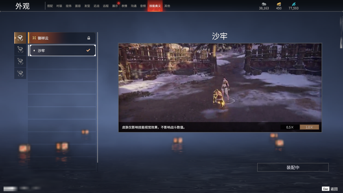 永劫无间截图-68262