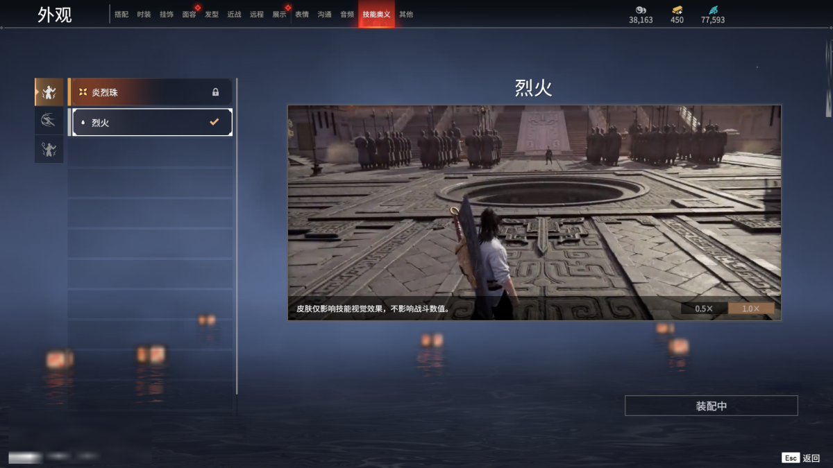 永劫无间截图-68270