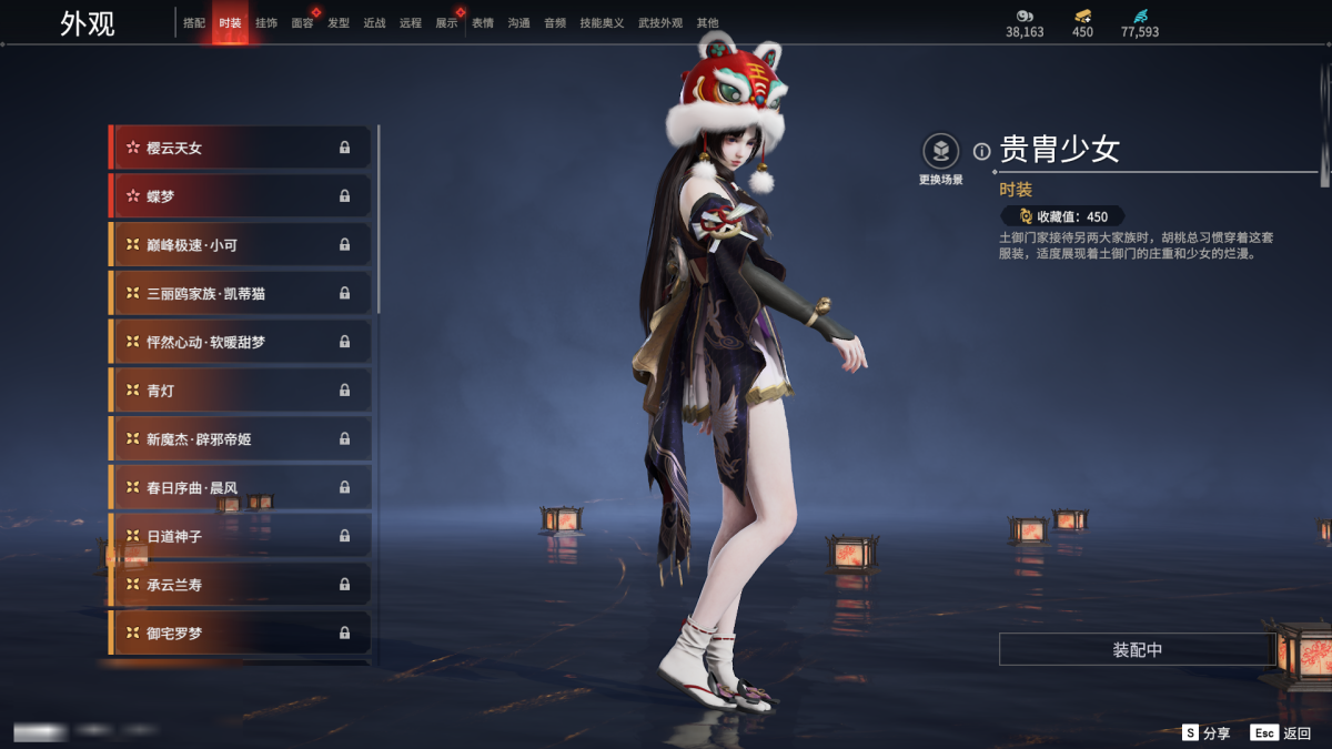 永劫无间截图-68271
