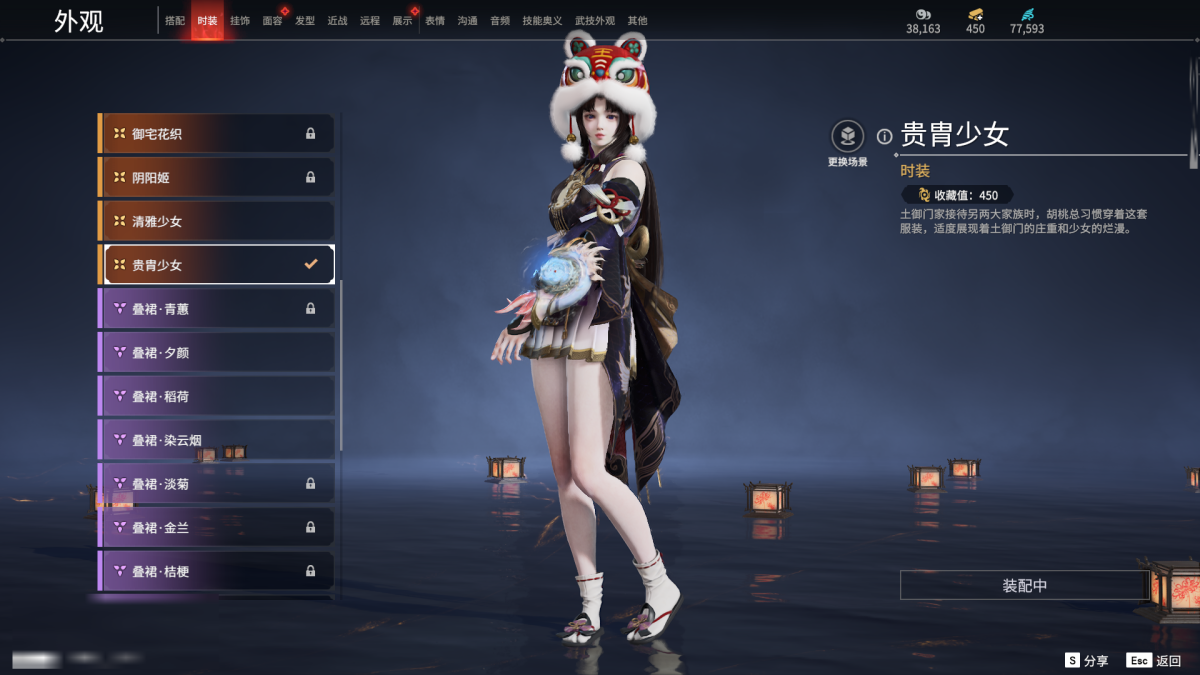 永劫无间截图-68272
