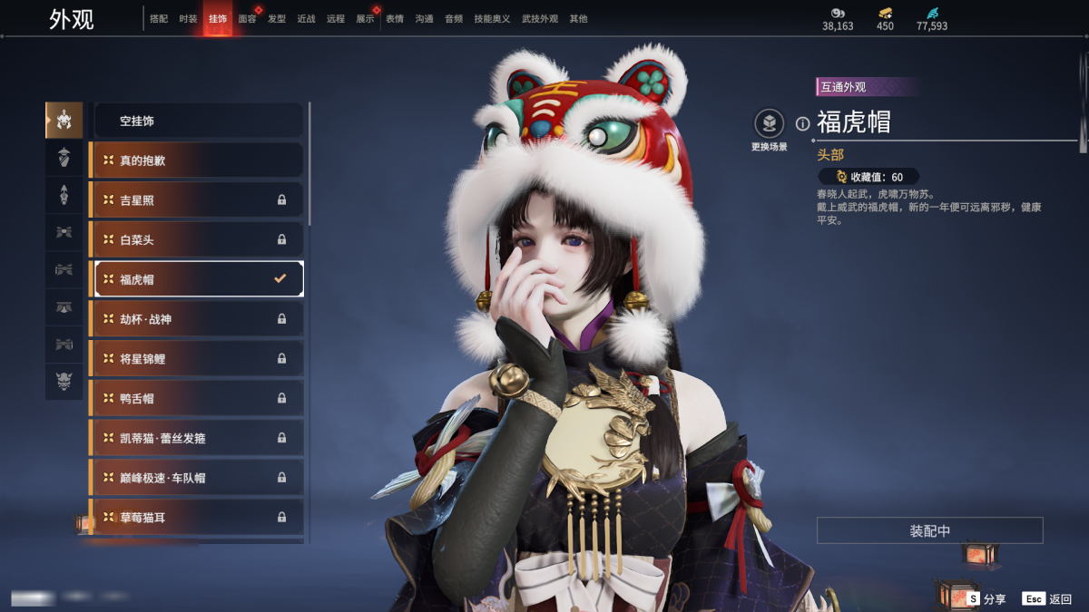 永劫无间截图-68273