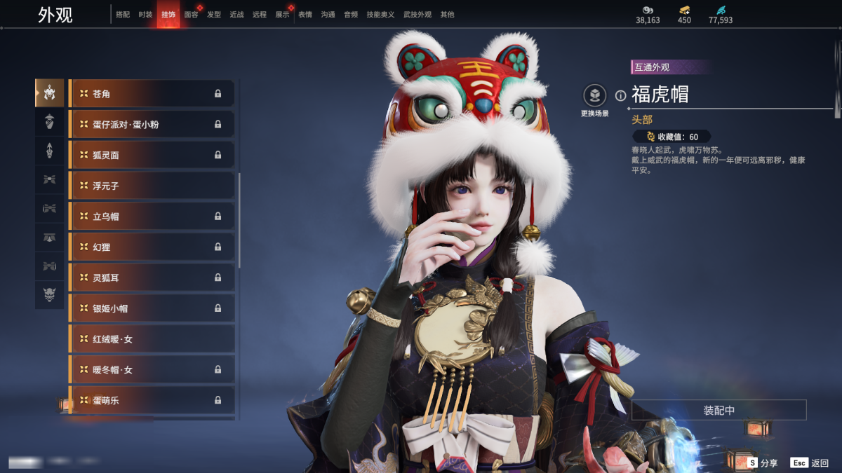 永劫无间截图-68274