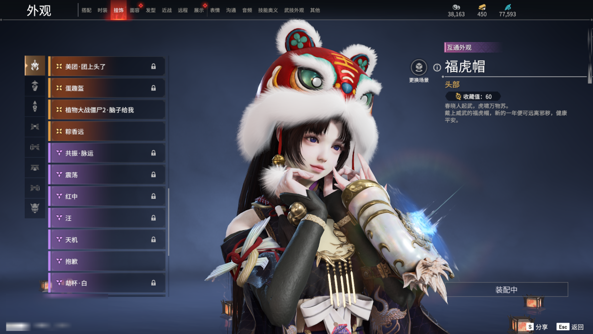 永劫无间截图-68275