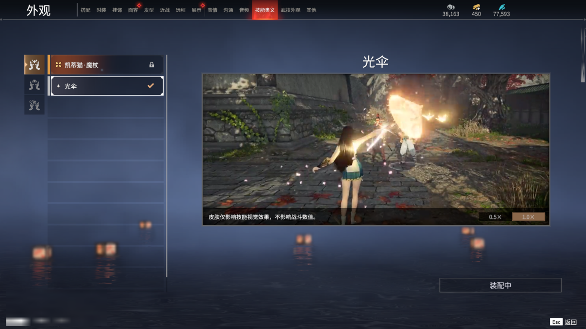 永劫无间截图-68279
