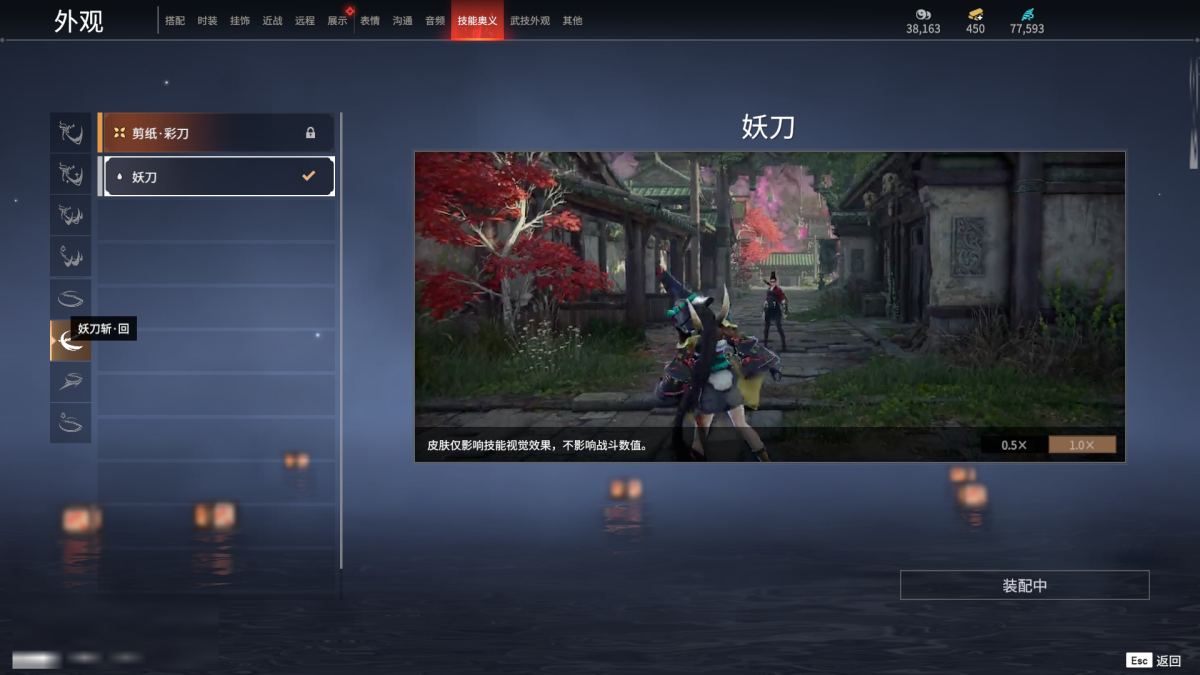 永劫无间截图-68282