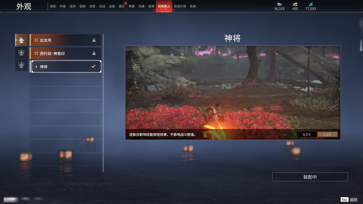 永劫无间截图-68296