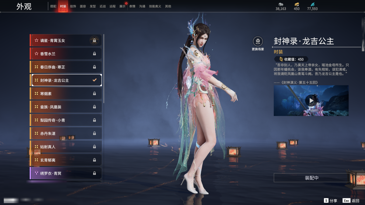 永劫无间截图-68302