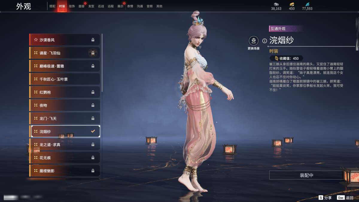 永劫无间截图-68314