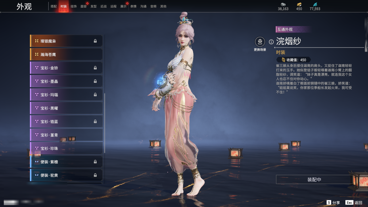 永劫无间截图-68315