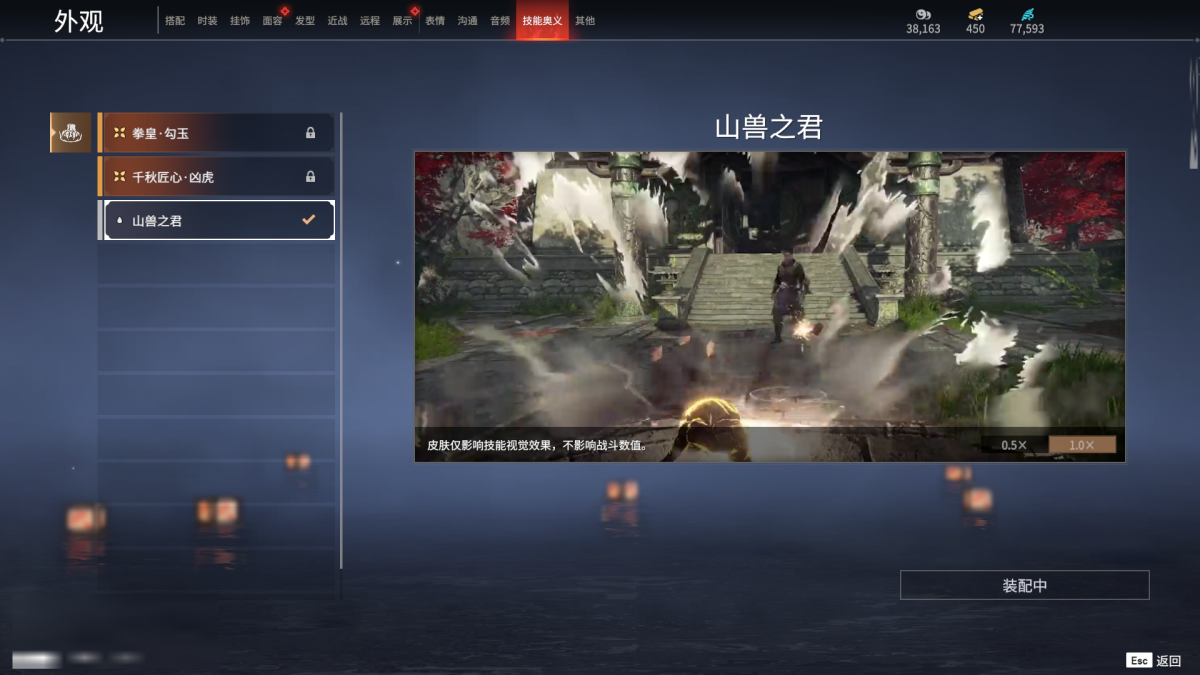 永劫无间截图-68327