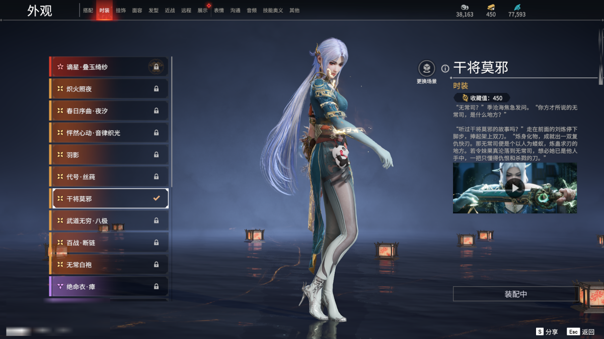 永劫无间截图-68328