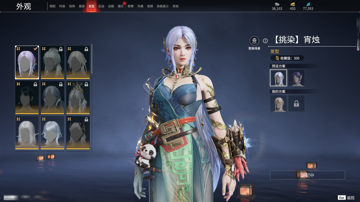 永劫无间截图-68331