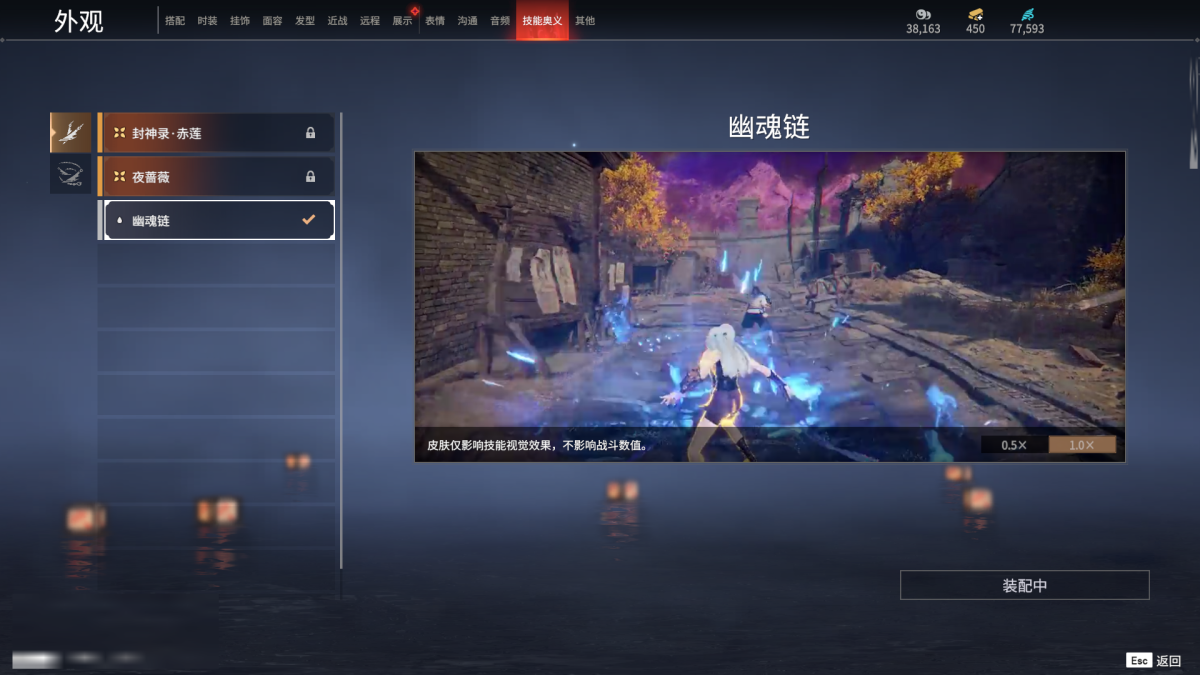 永劫无间截图-68333