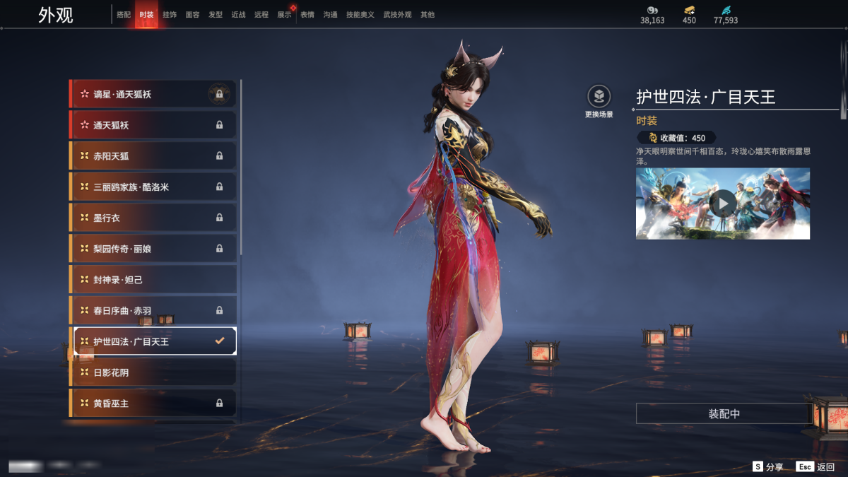 永劫无间截图-68334