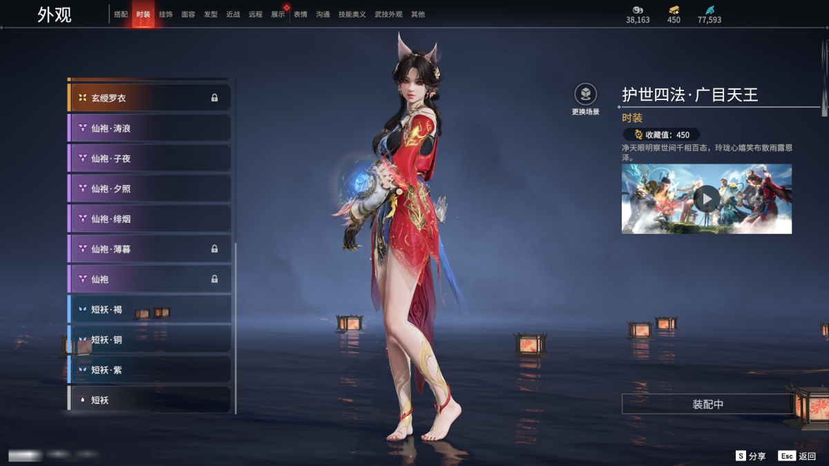 永劫无间截图-68335