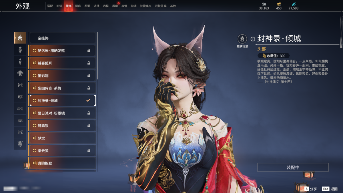 永劫无间截图-68336