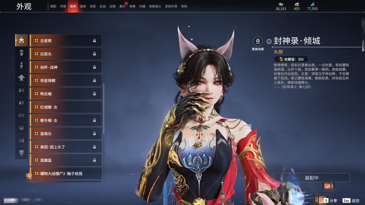 永劫无间截图-68337