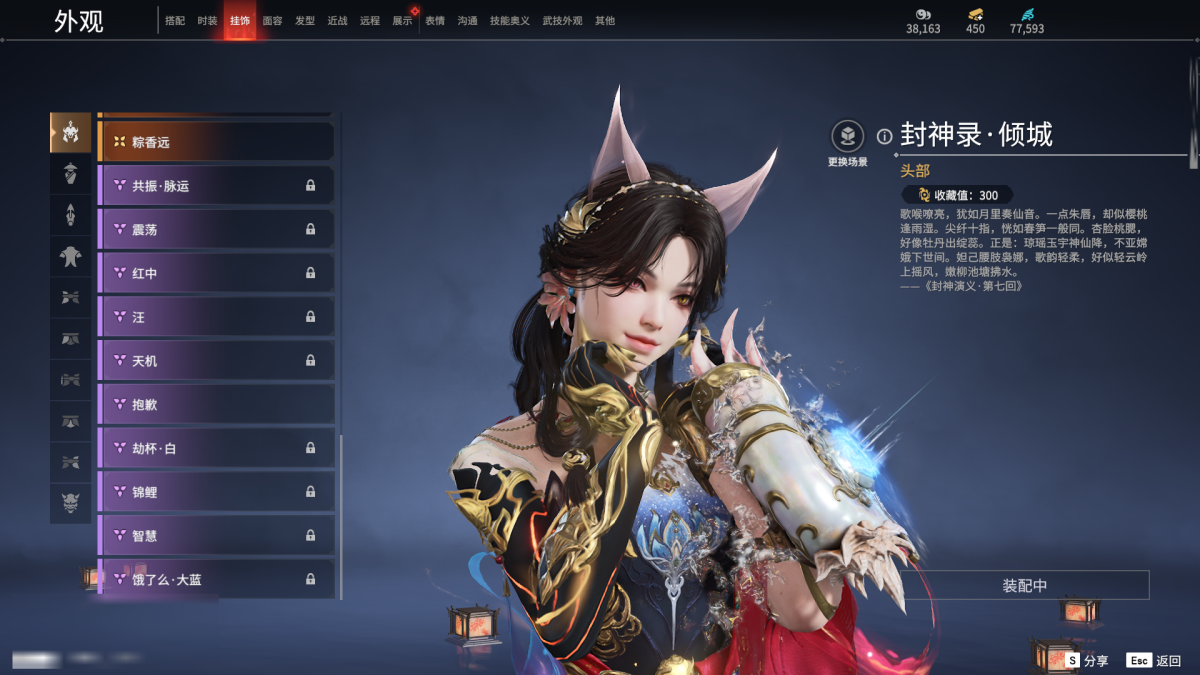 永劫无间截图-68338