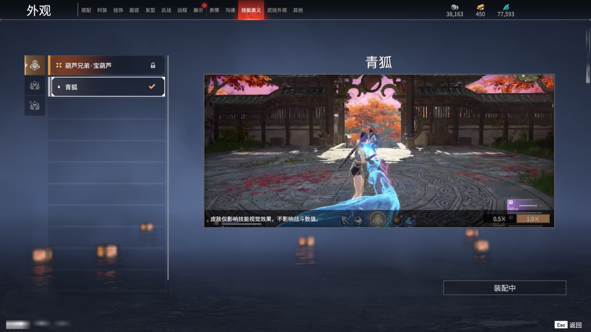 永劫无间截图-68342