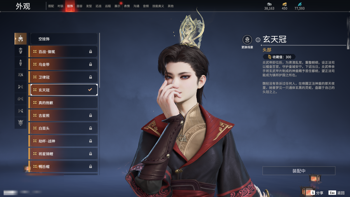 永劫无间截图-68349