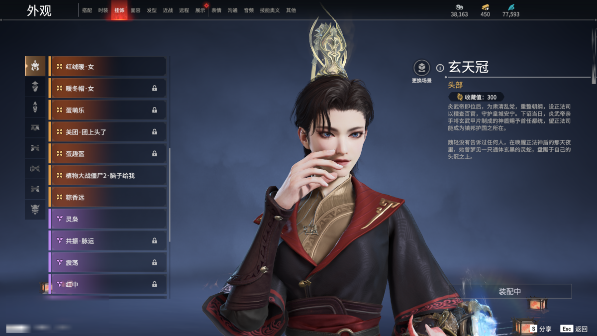 永劫无间截图-68350