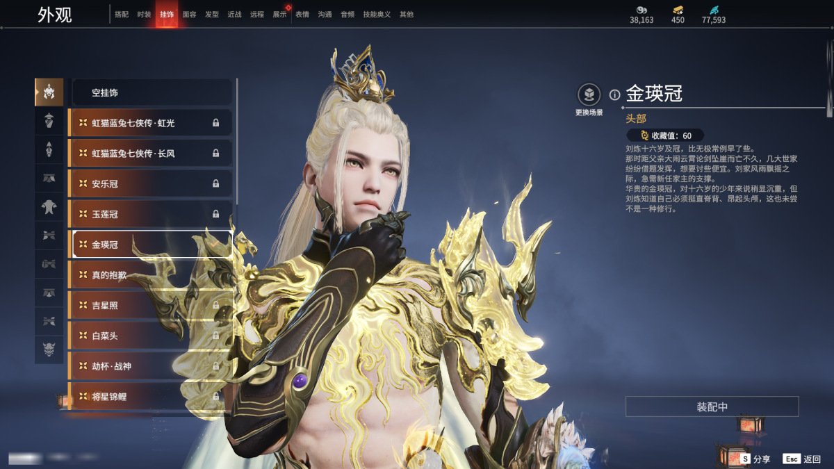 永劫无间截图-68354