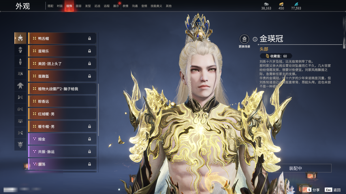 永劫无间截图-68355