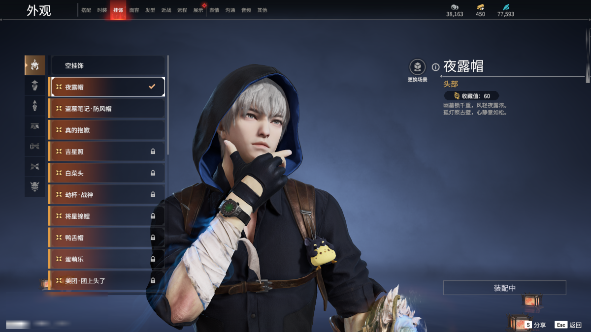 永劫无间截图-68360