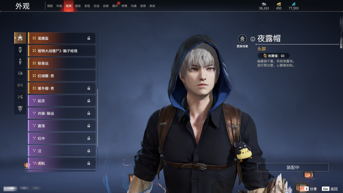 永劫无间截图-68361