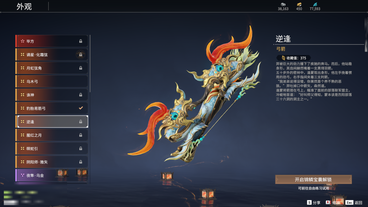 永劫无间截图-68377