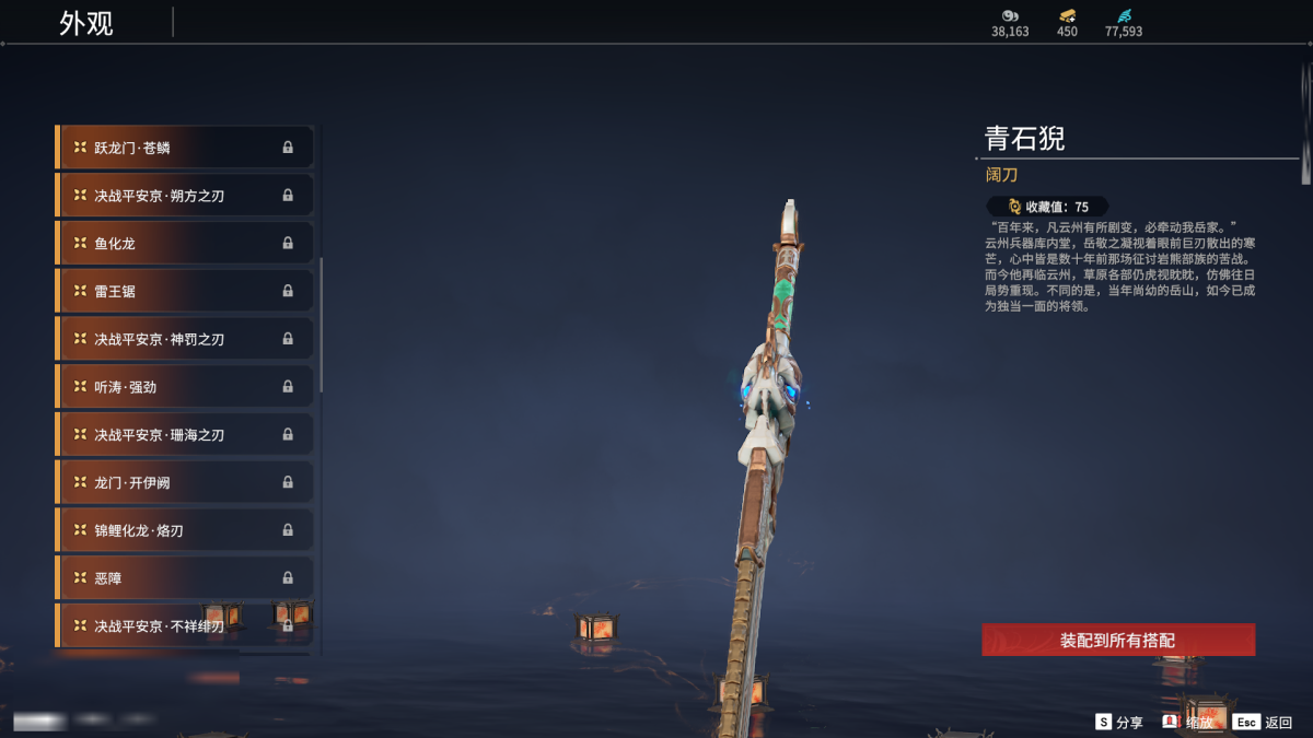 永劫无间截图-68389