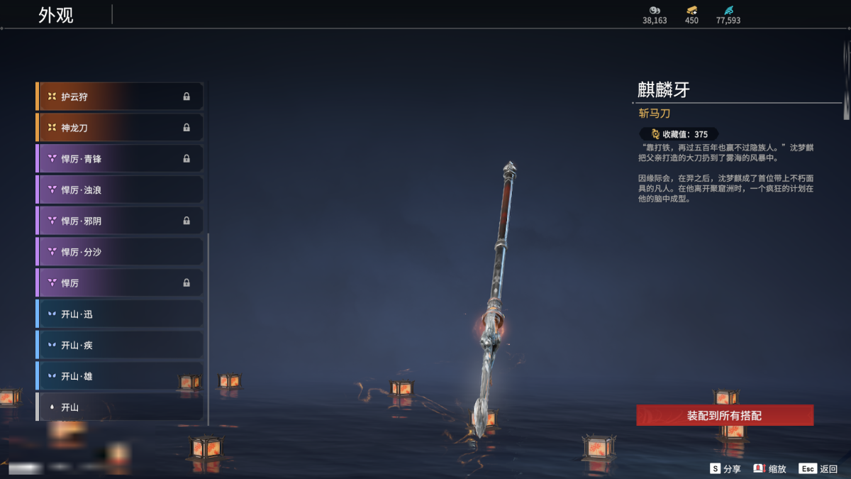 永劫无间截图-68392
