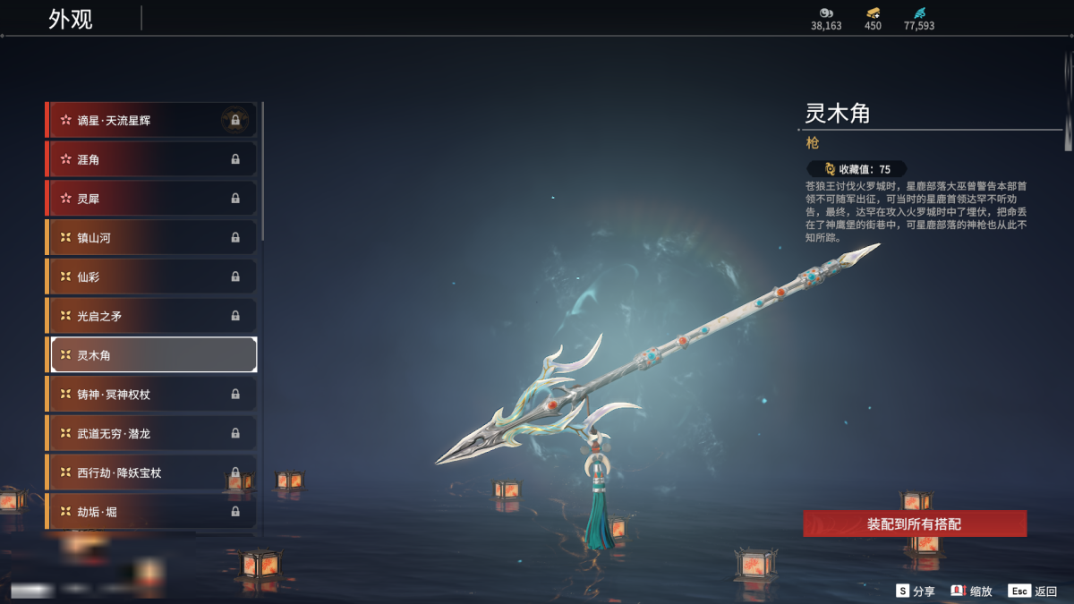 永劫无间截图-68393