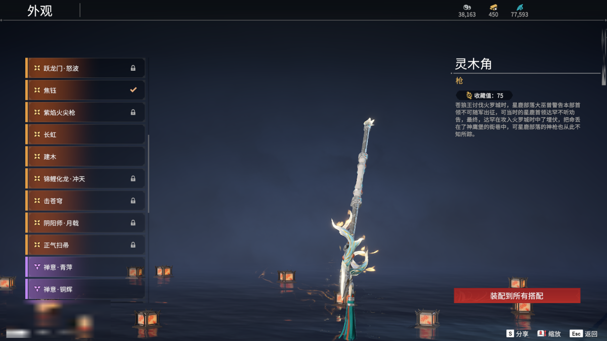 永劫无间截图-68394