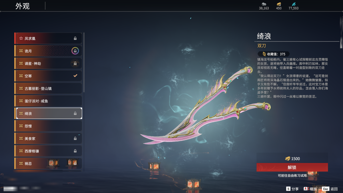 永劫无间截图-68400