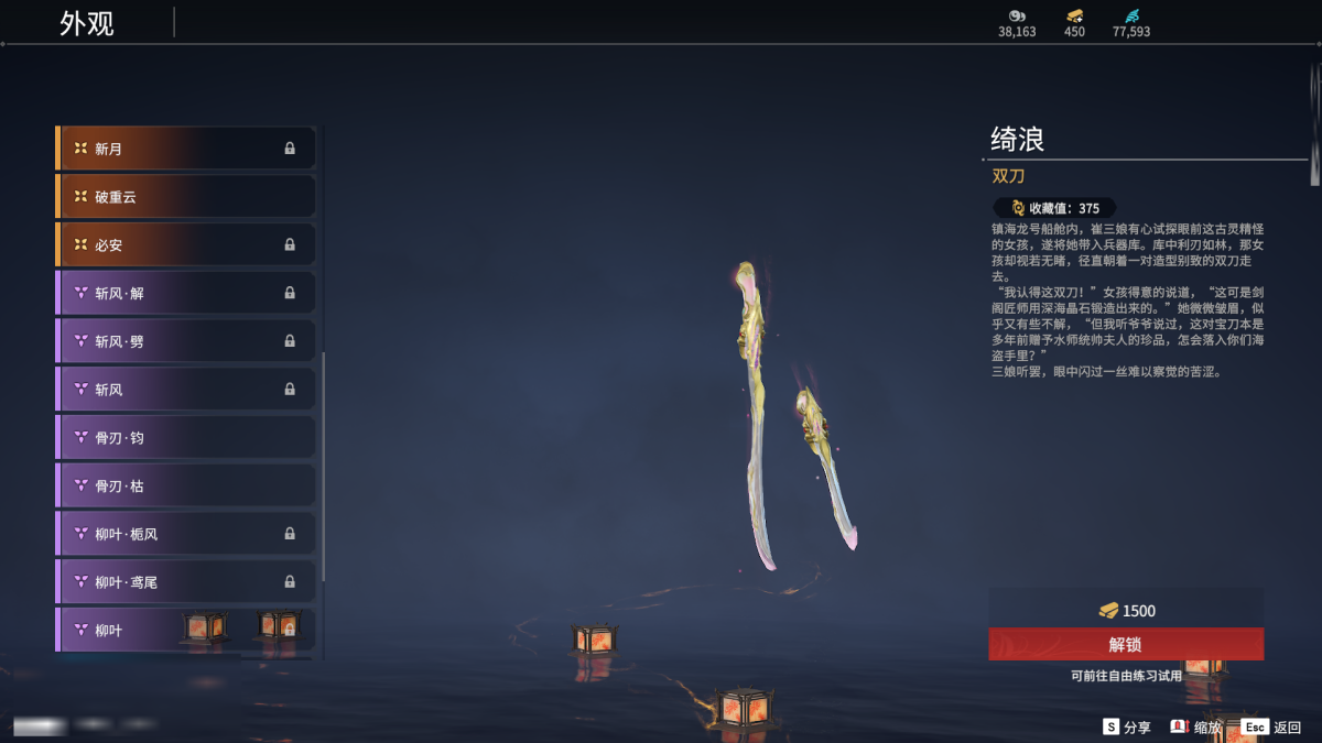 永劫无间截图-68401