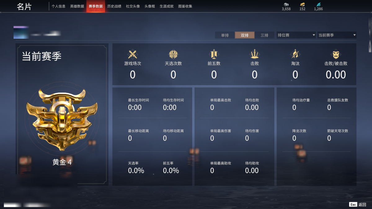 永劫无间截图-68425