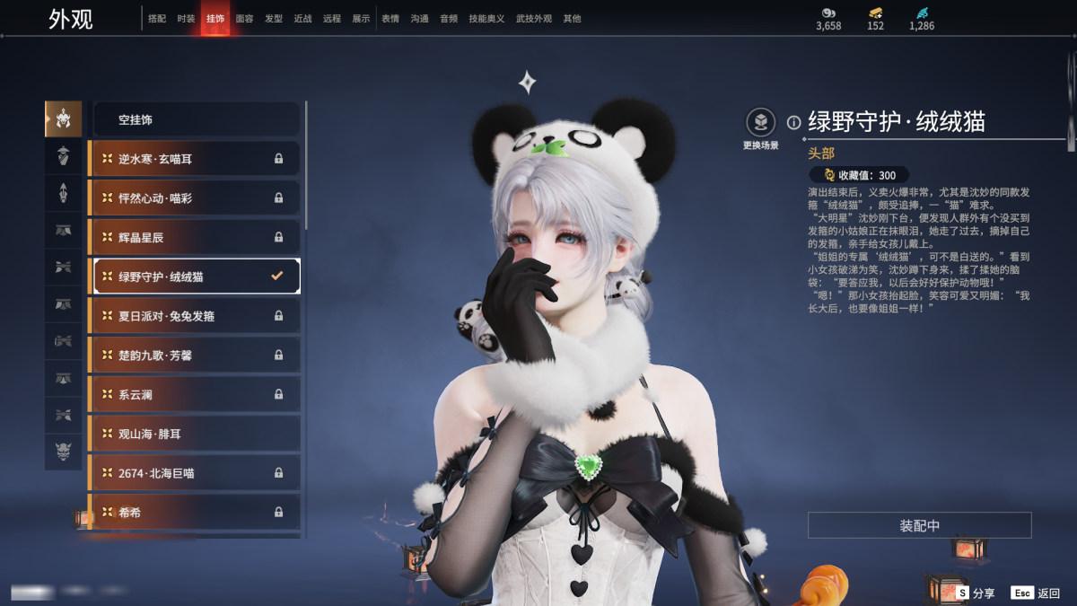 永劫无间截图-68438